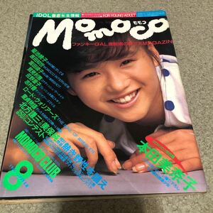 MOMOCO モモコ ファンキーGAL満載！　　　　　　　　　　男の原寸大MAGAZINE 昭和60年8月1日発行