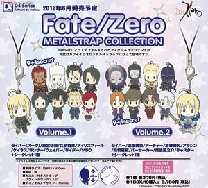 Fate/Zero メタルストラップコレクション　20種コンプリート