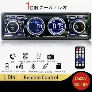 A-40【新品・未使用】1DIN カーステレオ オーディオ Bluetooth ステレオ MP3 プレーヤ AUX USBメモリー TF カード ラジオ