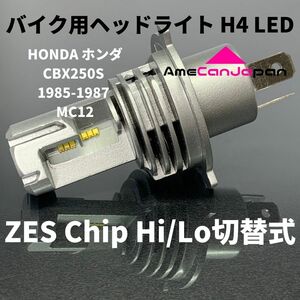 HONDA ホンダ CBX250S 1985-1987 MC12 LED H4 M3 LEDヘッドライト Hi/Lo バルブ バイク用 1灯 ホワイト 交換用