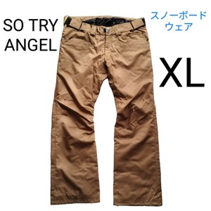 未使用 SO TRY ANGEL スノーボードウェア XL キャメル ブラウン ソートライエンジェル パンツ ボトムス ズボン スキー スノボ