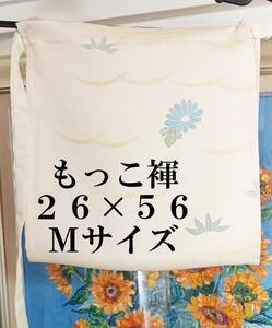 ふんどし　もっこ褌 　絹 　友禅　Ｍサイズ　幅 ２６　長さ５６CM 　　 M-７０３