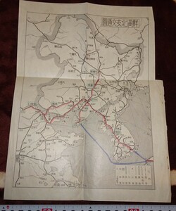 rarebookkyoto ｍ235　満洲　華北交通　鮮満北支交通圖　　194　年　新京　満鉄　大連　上海