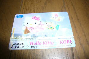 JR西日本 HELLO KITTY KOBE JスルーCARD