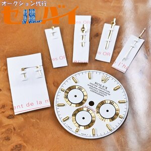 本物 新品 ロレックス 純正品 トリチウム 文字盤 コスモグラフ デイトナ 秒針 分針 時針 クロノ針 セット ROLEX DAYTONA