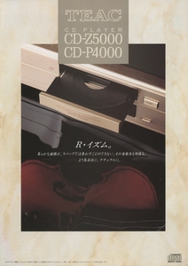 TEAC CD-Z5000/CD-P4000のカタログ ティアック 管2484