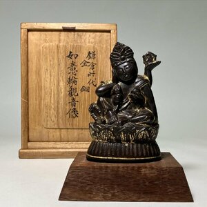 【京全】時代物 金銅仏 如意輪観音像 高さ：12cm 木台 箱付 検) 仏教美術 鍍金仏 仏像