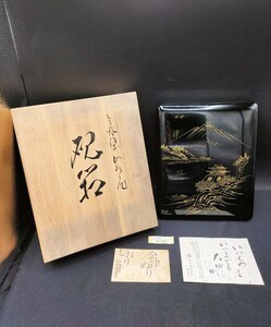 会津ぬり 会津若松 白木屋漆器店 小物入れ 硯箱 文箱 木箱 白木屋謹製502 うるし塗 漆塗 漆器 天然木 木製 共箱 栞 伝統工芸 