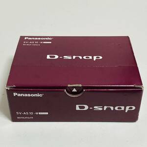 【動作品】Panasonic パナソニック D-snap SDマルチカメラ SV-AS10-W ホワイト