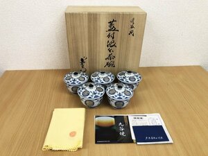 ★【美品】九谷焼窯元 上出長右衛門窯 九谷焼 蓋付汲出茶碗 5客セット 煎茶茶碗 蓋付茶碗 共箱 茶器 おもてなしに 名古屋市