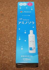 1本 送料無料 アミノソラ 120ml ハードレンズ用 メニコン O2ケア 洗浄 保存 タンパク除去