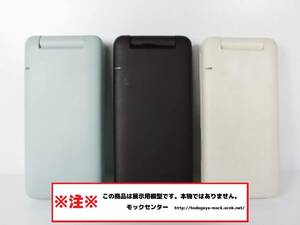 【モック・送料無料】 au NS01 ベルトのついたケータイ 3色set 2009年製 ○ 平日13時までの入金で当日出荷 ○ 模型 ○ モックセンター