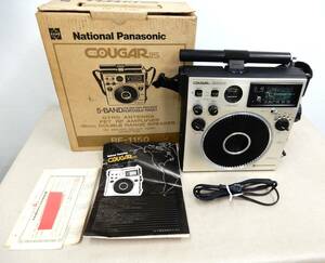 KB207/昭和レトロ 希少品/National Panasonic COUGAR RF-1150 箱あり/ハンドラジオ