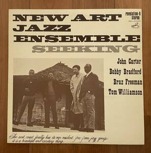 LP 国内 見本盤 ニュー・アート・ジャズ・アンサンブル / シーキング NEW ART JAZZ ENSEMBLE SEEKING / Free Jazz プロモ SMJ-6033
