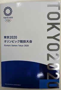 ■東京2020オリンピック・パラリンピック競技大会　Stamp Booklet　84円×25枚　3シート/500円×1枚　記念切手　未使用