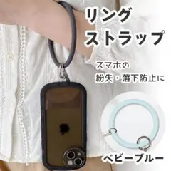 リングストラップ ベビーブルー 水色 スマホリング ストラップホルダー シリコン