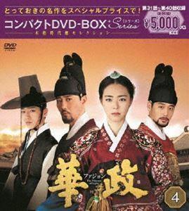 華政［ファジョン］ コンパクトDVD-BOX4＜本格時代劇セレクション＞ イ・ヨニ