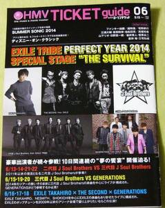 HMV TICKET guide 06/表紙：EXILE TRIBE PERFECT YEAR 2014
