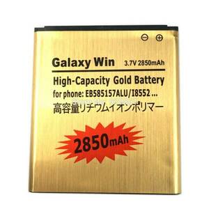 【送料無料】Galaxy Beam/i8530 ギャラクシー ゴールドバッテリー 2850mAh 互換品