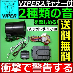 日産 ムラーノ Z50 配線情報有■ハリウッドサイレンⅢ 純正キーレス連動 アンサーバック Door Lock音 重厚音 希少品 激安 値下