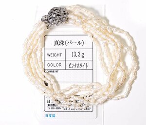 W-36☆SV ケシパール7連 ブレスレット 日本宝石科学協会ソーティング付き