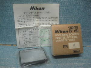 必見です 未使用品 Nikon ニコンF3用 フォーカシングスクリーン TYPE A スプリット式