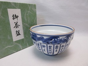 I10127 【 未使用 茶道具 五山窯 林 淡幽 染付花暦 茶碗 底サイン 紙箱】 検) 煎茶道具 茶事 茶会 茶器 茶具 お点前 来客 在銘 ⅰ