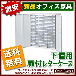 送料無料 新品 完成品 激安 B4対応 扉付レターケース 鍵付 W900