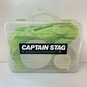 CAPTAIN STAG ブレイクタイムキャンピングセット　M-8200　5320