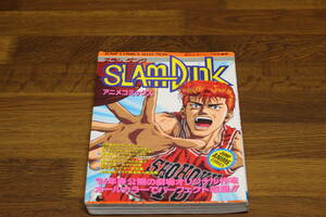 SLAM DUNK スラムダンク　アニメコミックス　ジャンプコミックスセレクション　ひ454