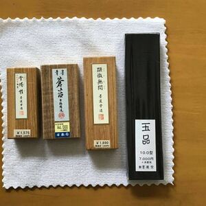 日本墨　【墨運堂造】玉品　顯微無間　青燭精　【古梅園造】　蒼苔　未使用品　共箱