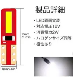 新型 T5 LED ポジション ナンバー灯 10個 メーター パネル エアコン