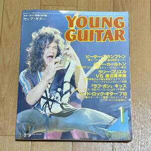 ヤングギター YOUNG GUITAR 1979年1月号 エドワード・ヴァン・ヘイレン表紙 MR.335が語るラリー・カールトン奏法