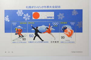 ●未使用切手シート1枚 1972年 札幌オリンピック冬季大会記念