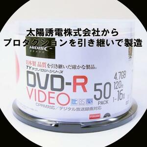 同梱可能 DVD-R 太陽誘電コード 録画用 CPRM対応 120分 スピンドル 50枚 TYコード HIDISC TYDR12JCP50SP/0144ｘ１個