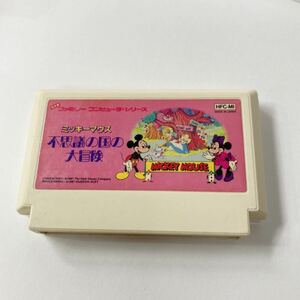 送料無料 ファミコン　 ミッキーマウス　不思議の国の大冒険　ゲームソフト 中古 動作確認済 レトロゲーム