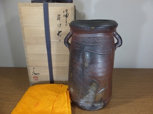 ◎【真作保証】 伊勢崎満 自作 備前耳付花入 備前焼 岡山県無形文化財 日本工芸会 コレクター放出品 (伊勢崎陽山 伊勢崎淳) 岡山県