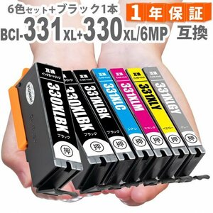 BCI-331XL+330XL/6MP 6色セット+ブラック1本 増量版 331 330 TS8530 TS8630 TS8730 bci331 BCI331 BCI-331 BCI-330 互換インク A10