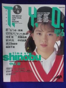 5154 T.Y.O. Vol.14 1989年5月号 中山忍/斉藤由貴/宮沢りえ ※書き込み有り※