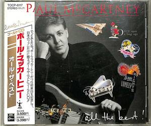 D00161674/CD/ポール・マッカートニー(PAUL McCARTNEY)「All The Best ! (1990年・TOCP-6117・ゴールドCD)」