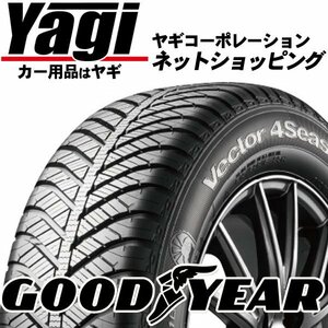 新品◆タイヤ3本｜グッドイヤー　Vector 4Seasons　175/60R16　82H｜175/60-16｜16インチ　（GOODYERA|国産|ベクター|送料1本500円）