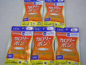 ☆☆新品・DHC　カロリーポン　20日分　5袋