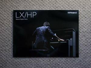 【カタログのみ】Roland デジタルピアノ 2015.08 検 LX-17 LX-7 HP605 HP603 LX HP
