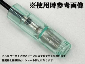 YO-887 【UL規格品 メス フルカバースリーブ 1個】 脱着可能 日本製 ギボシ用 検索用) 接続 電線 加工 処理 メンテ カスタム 国産