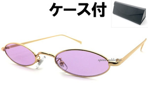 METAL NARROW OVAL SUNGLASS GOLD × PURPLE + メガネケース BLACK/メタルナローオーバルサングラスパープル紫カラーレンズ眼鏡メガネ細長