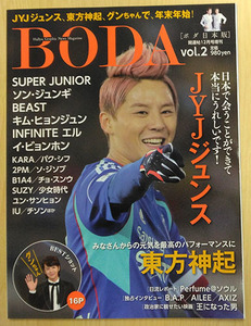 BODA Vol.2 2013 JYJジュンス 東方神起 SUPER JUNIOR チャン・グンソク B.A.P AXIZ AILEEソン・ジュンギキム・ヒョンジュン BEAST