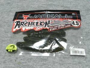 即決　ジャッカル　JACKALL　ARCHELON 4.5” アーケロン 4.5インチ　　グリパンペッパー　　フリッピング　パンチングに