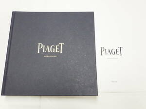 PIAGET ピアジェ 2014/15年 時計カタログ 時計資料　№2688