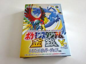 ND64　ポケモンスタジアム金銀クリスタルバージョン　ニンテンドー64 任天堂NINTENDO64　ポケットモンスター