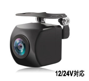 バックカメラ 高画質リアカメラ 車バックカメラ 超強暗視 超広角 角度調整可能 12V/24V 防塵防水IP68